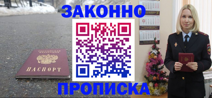 регистрация для школы в Первомайске