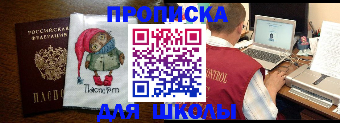 найти адрес прописки в Первомайске